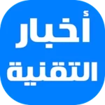 Logo of أخبار التقنية android Application 