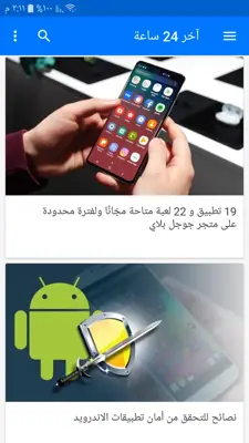 أخبار التقنية android App screenshot 0