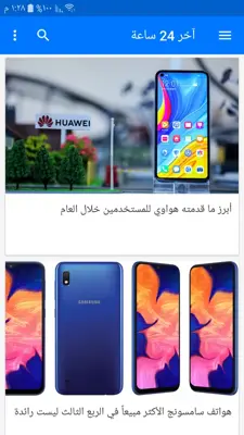 أخبار التقنية android App screenshot 4