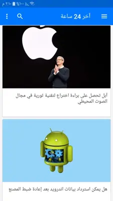 أخبار التقنية android App screenshot 7